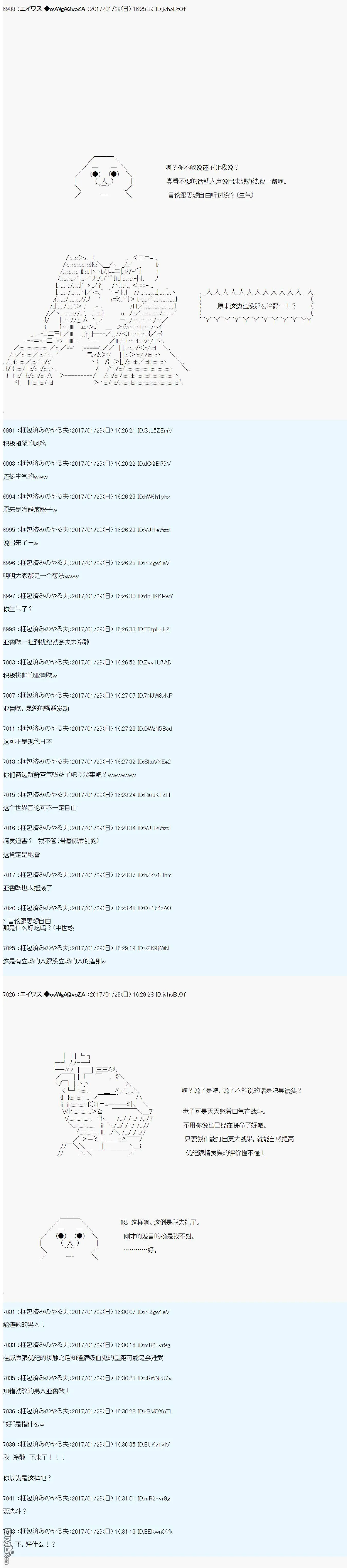魔剑物语AM10 第17页