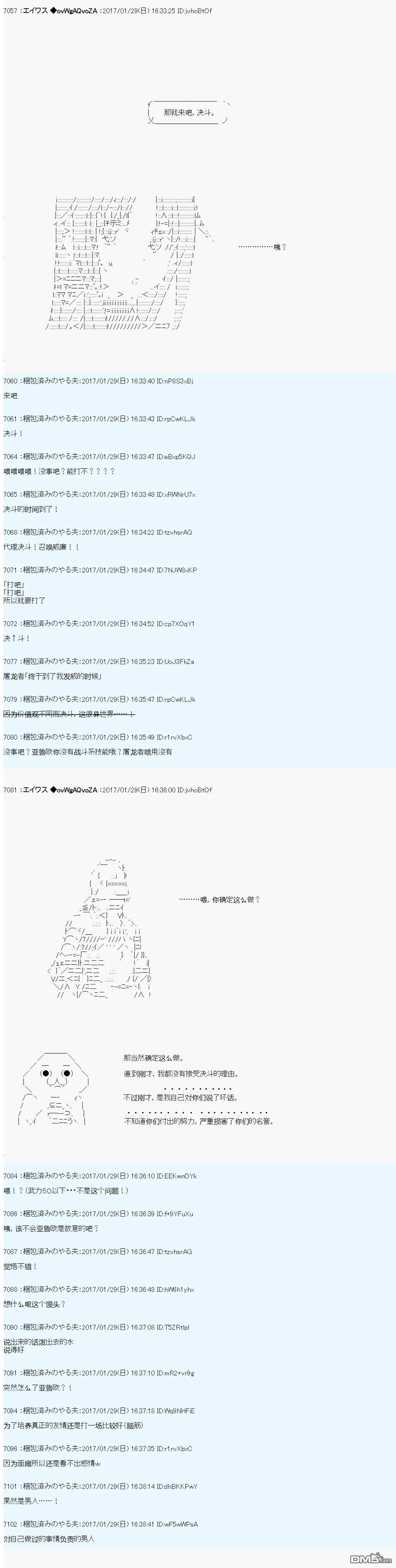 魔剑物语AM10 第18页