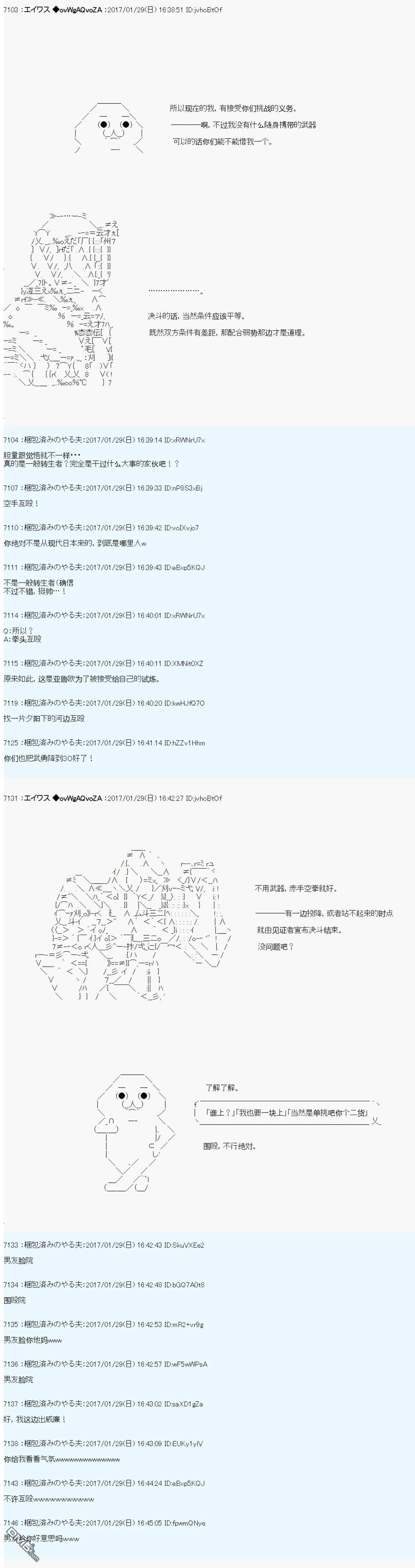 魔剑物语AM10 第19页
