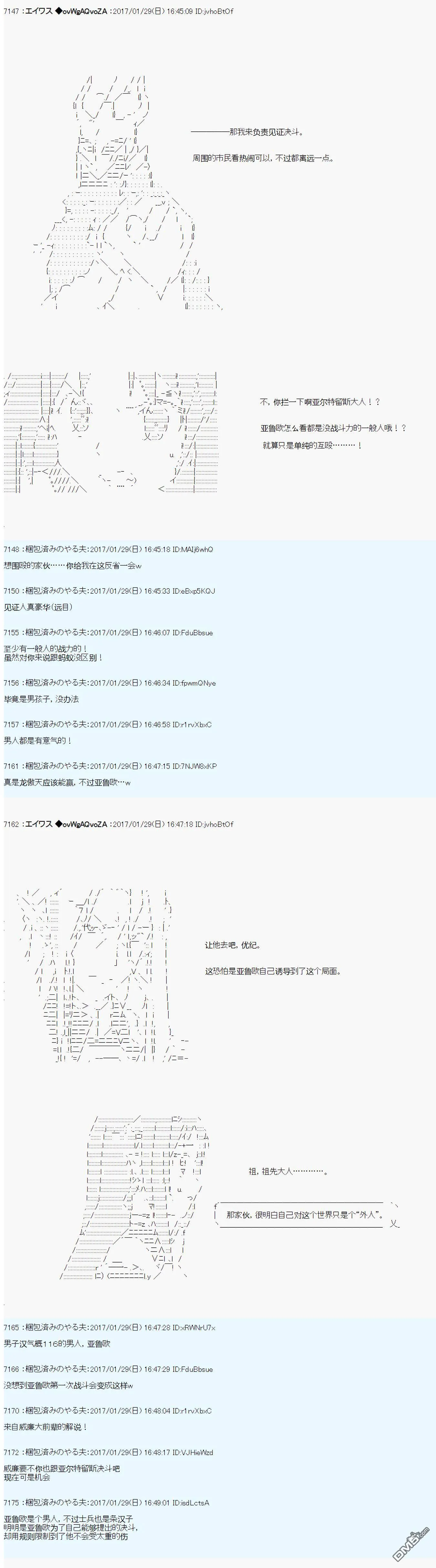 魔剑物语AM10 第20页