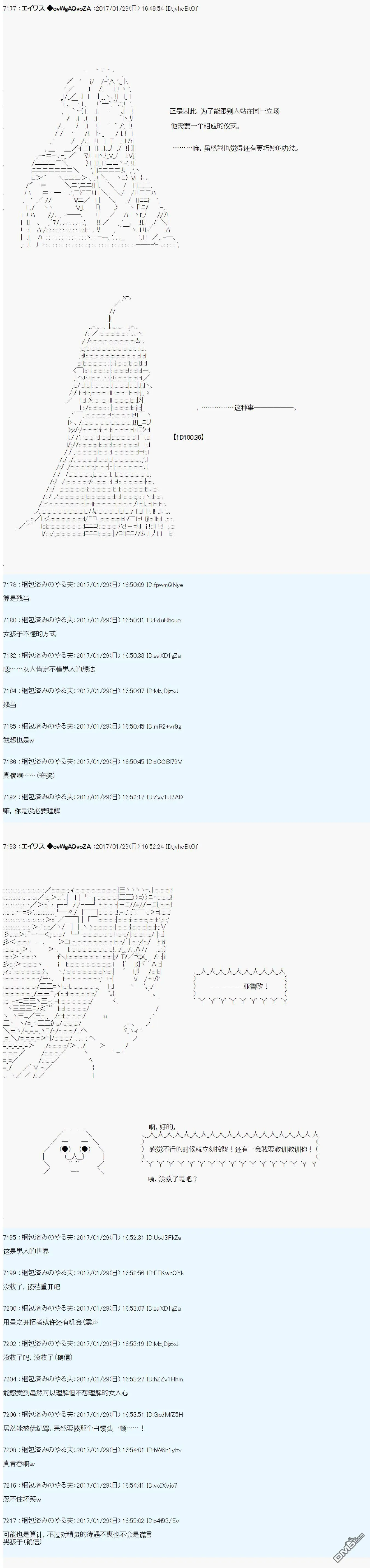 魔剑物语AM10 第21页