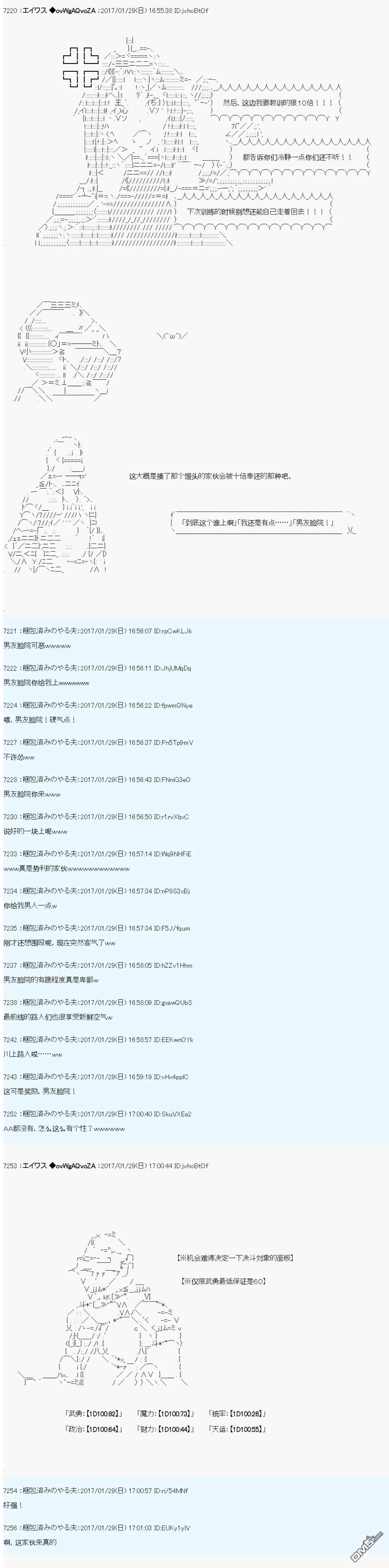 魔剑物语AM10 第22页