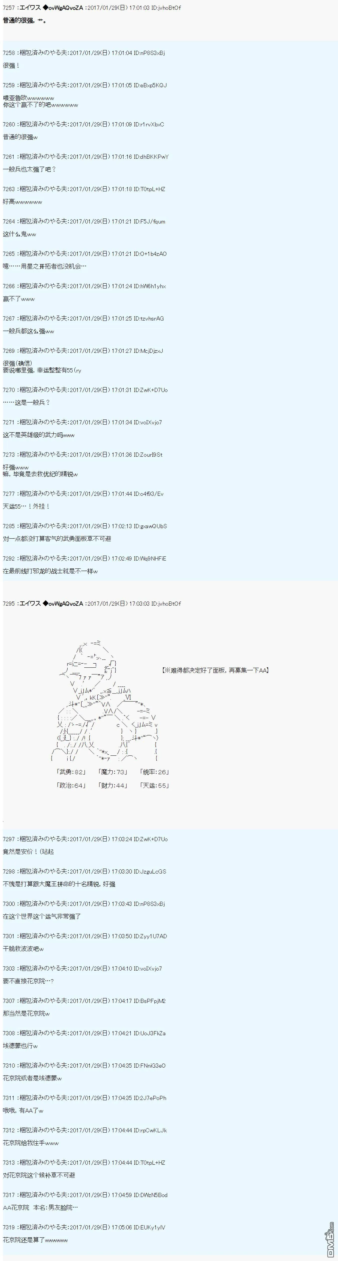 魔剑物语AM10 第23页