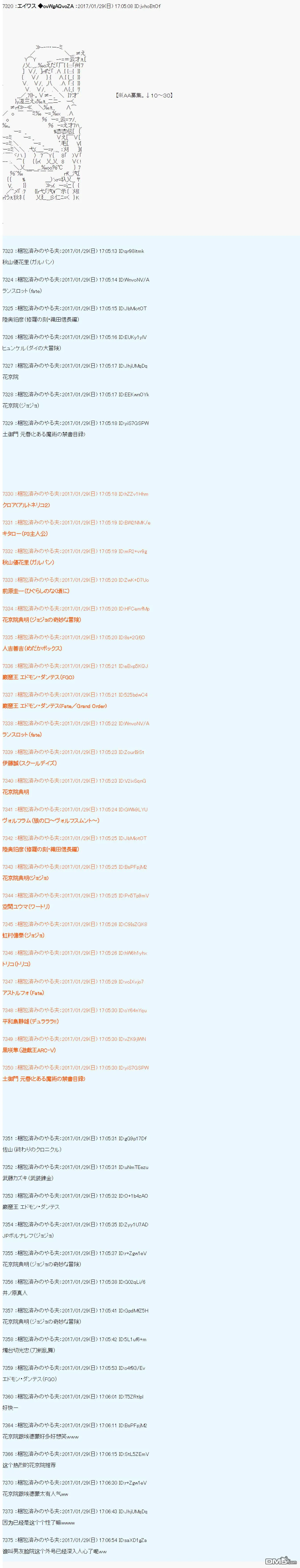 魔剑物语AM10 第24页
