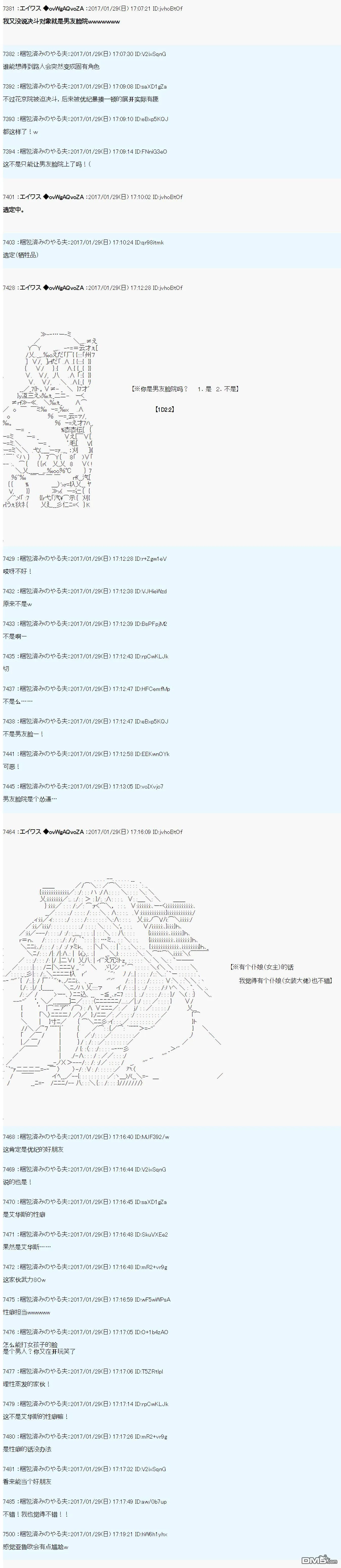 魔剑物语AM10 第25页