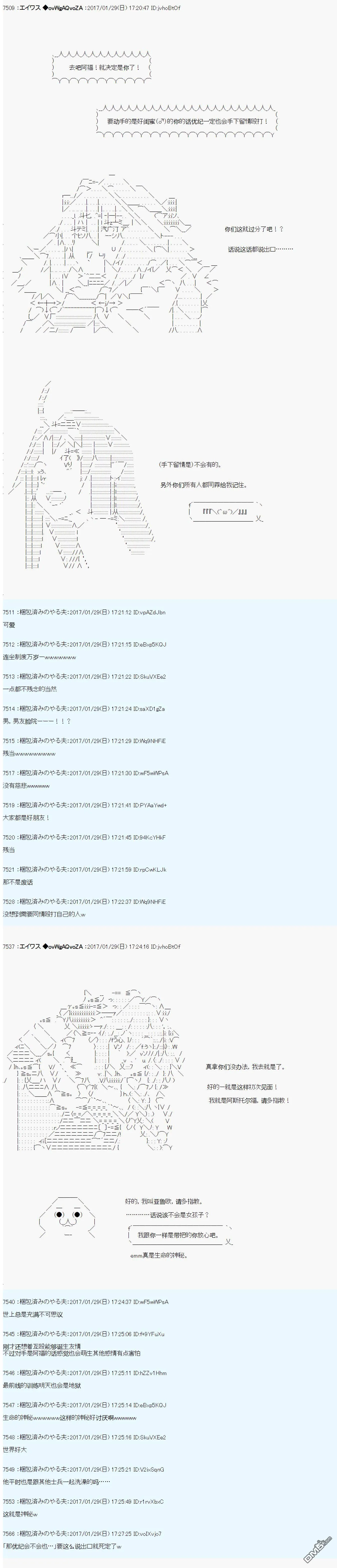 魔剑物语AM10 第26页