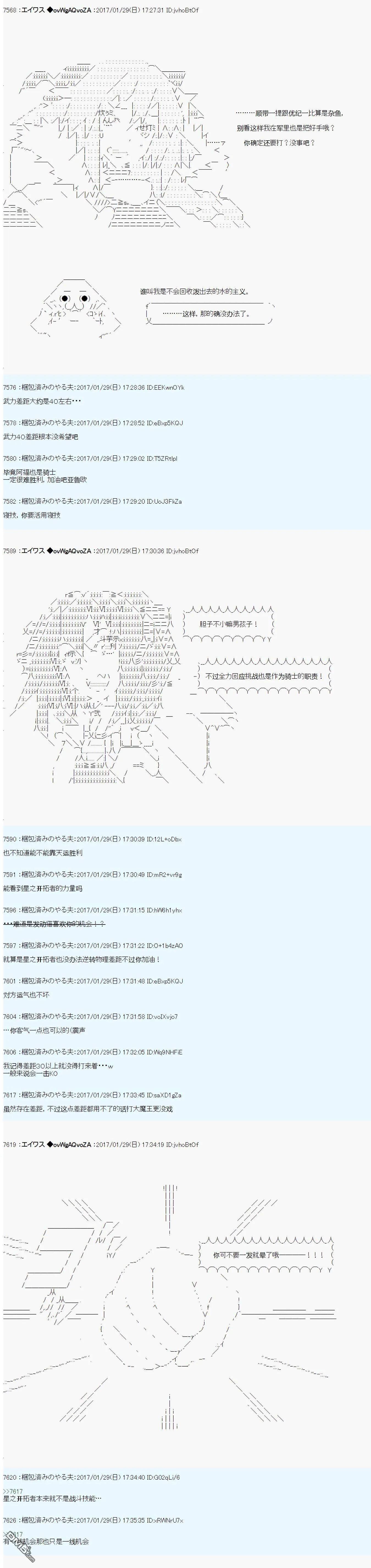 魔剑物语AM10 第27页