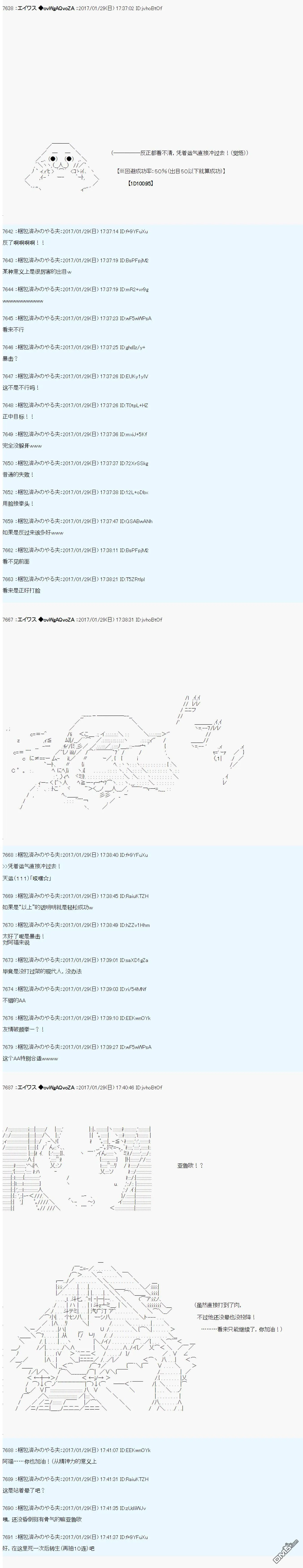 魔剑物语AM10 第28页
