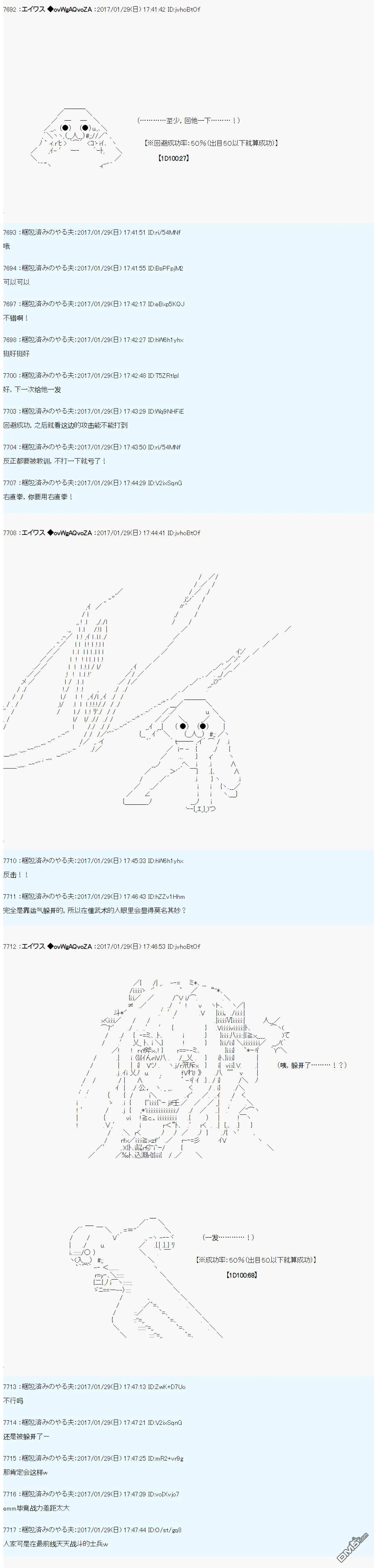 魔剑物语AM10 第29页