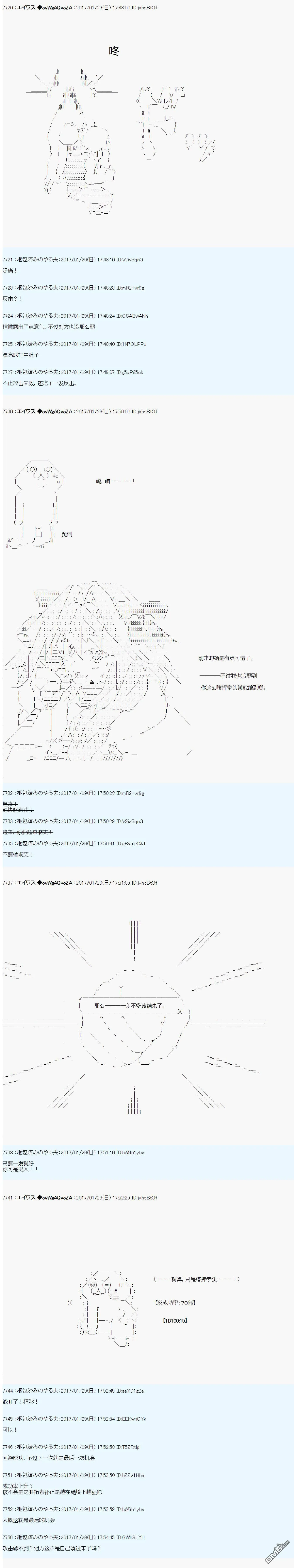 魔剑物语AM10 第30页