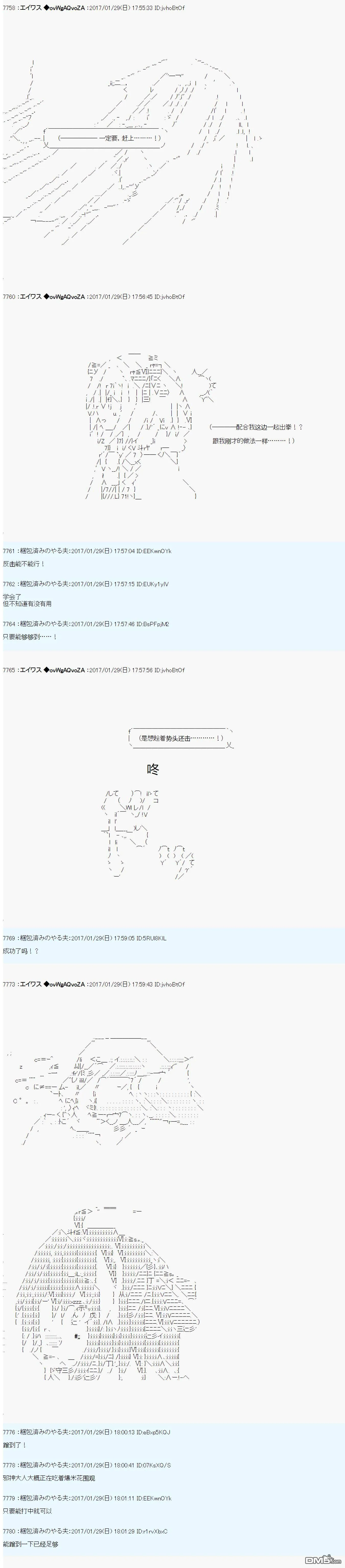 魔剑物语AM10 第31页