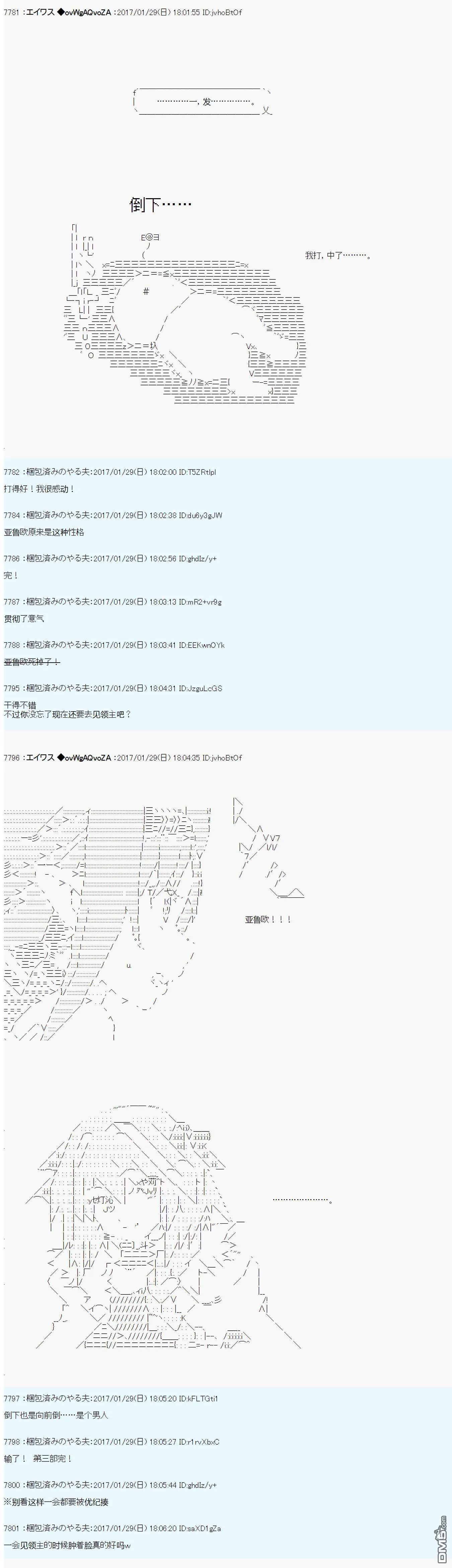 魔剑物语AM10 第32页