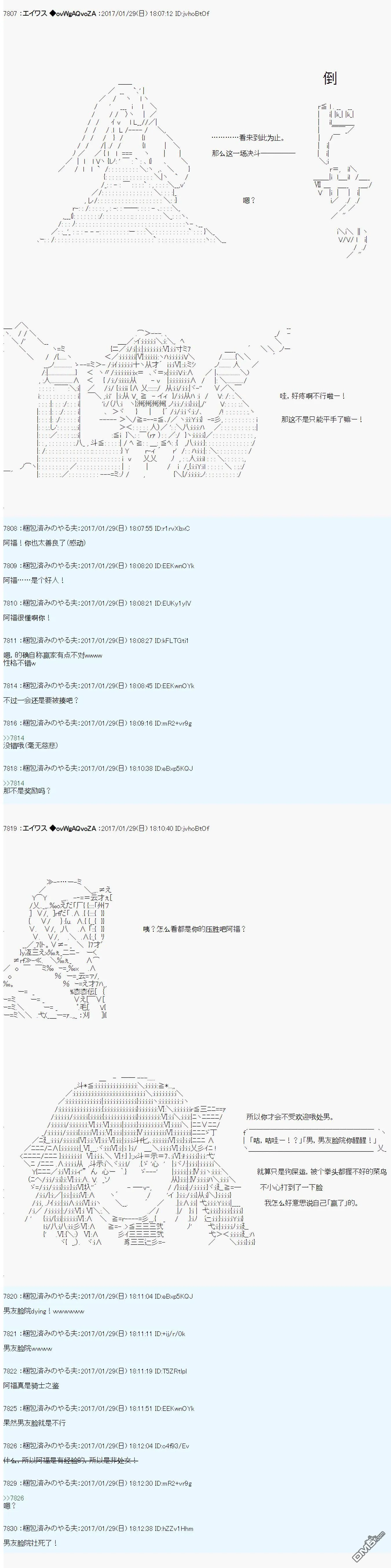 魔剑物语AM10 第33页