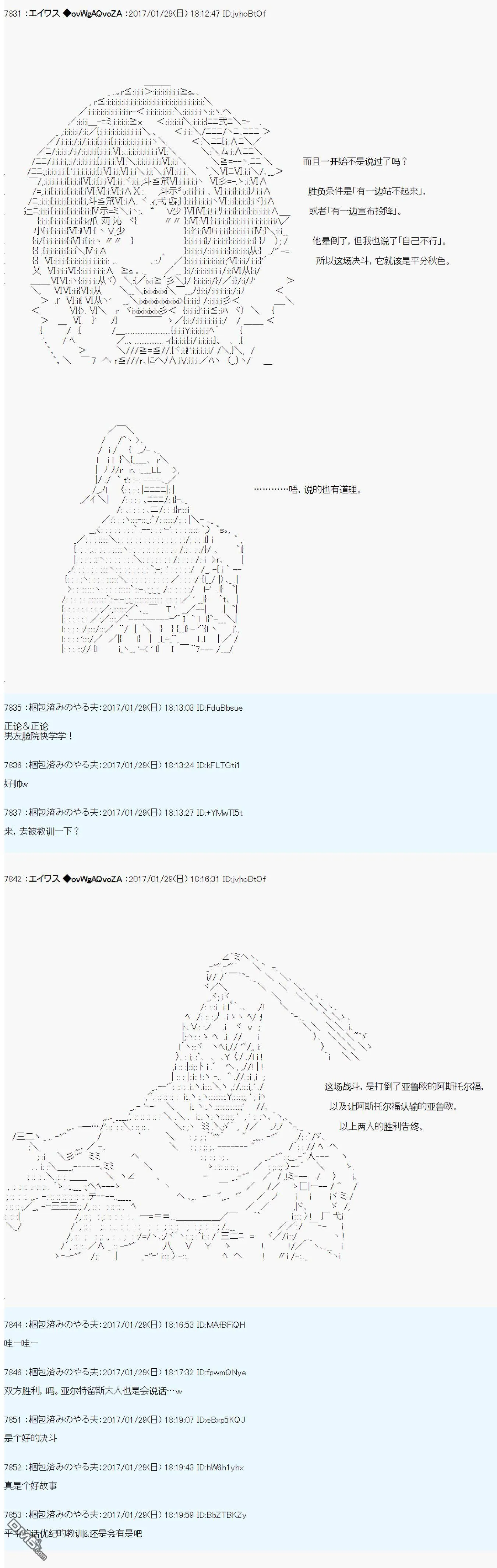魔剑物语AM10 第34页