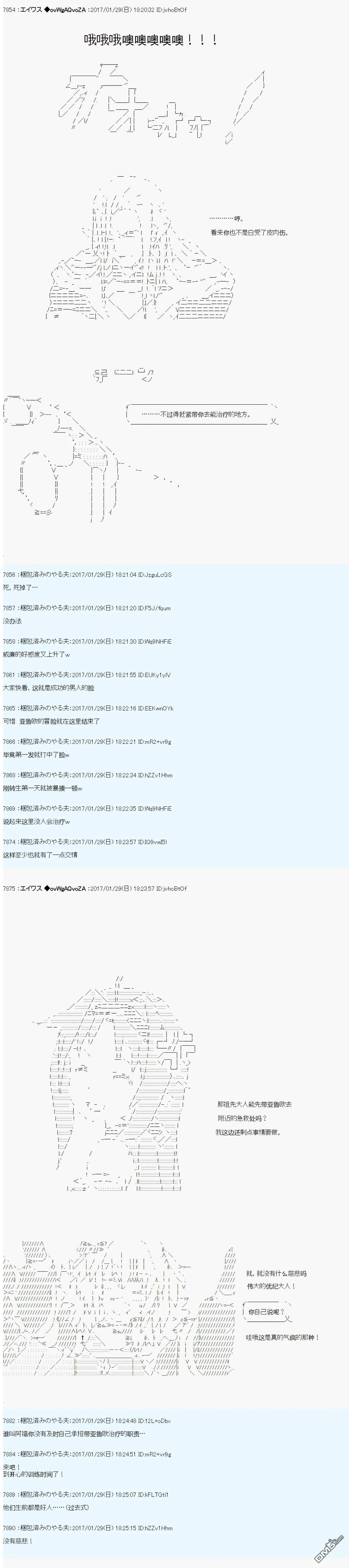 魔剑物语AM10 第35页