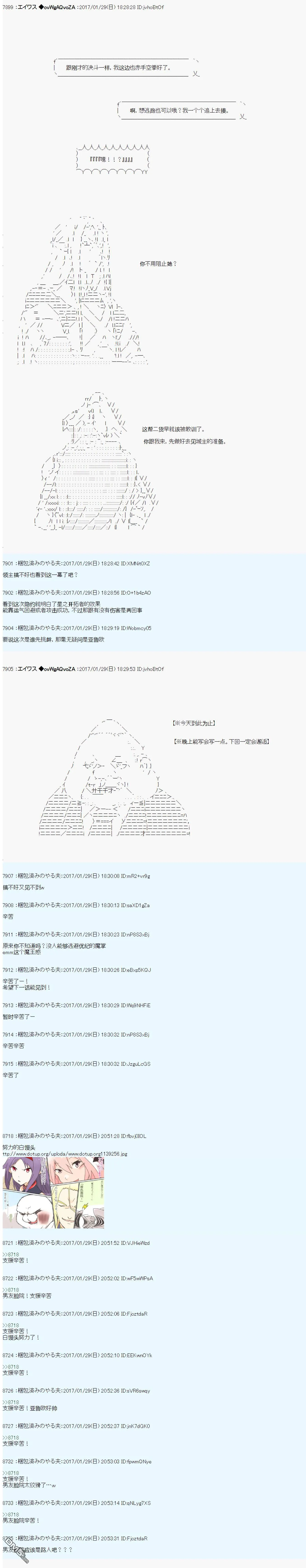 魔剑物语AM10 第36页