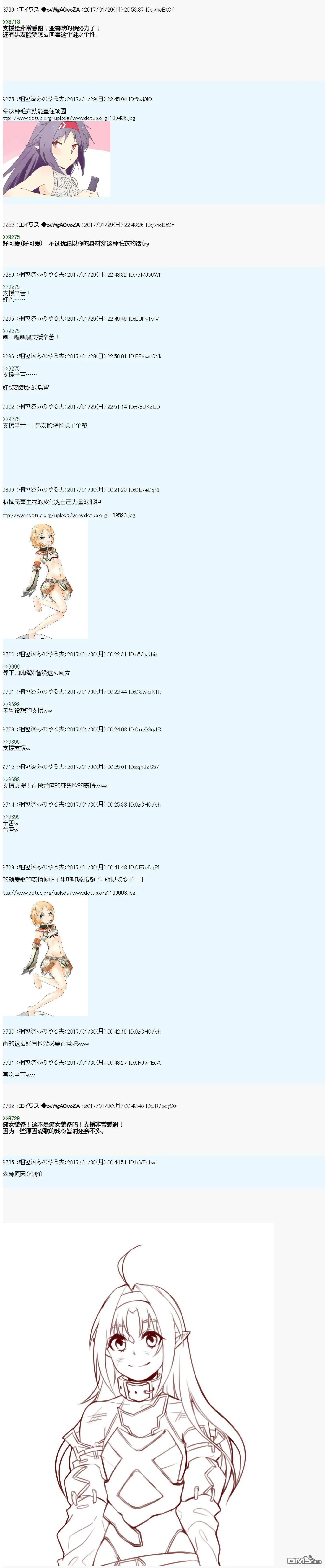 魔剑物语AM10 第37页