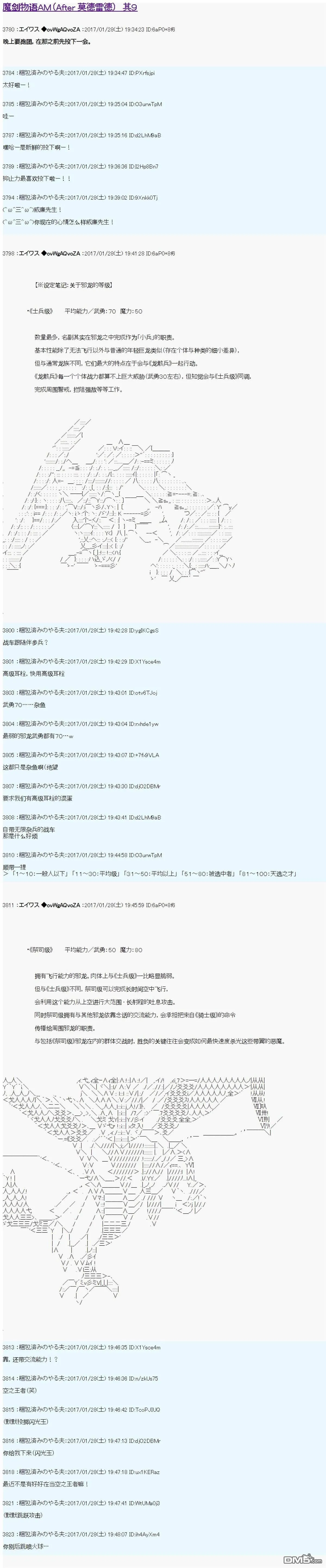魔剑物语AM9 第1页