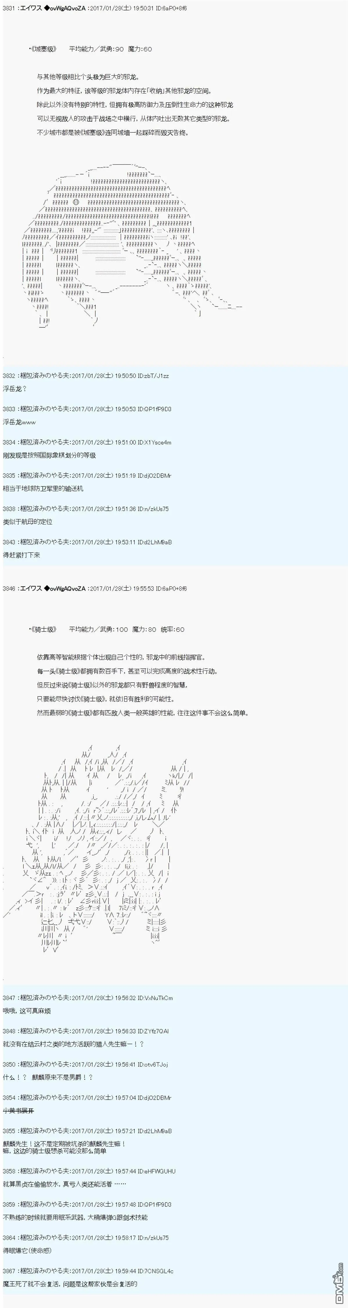 魔剑物语AM9 第2页