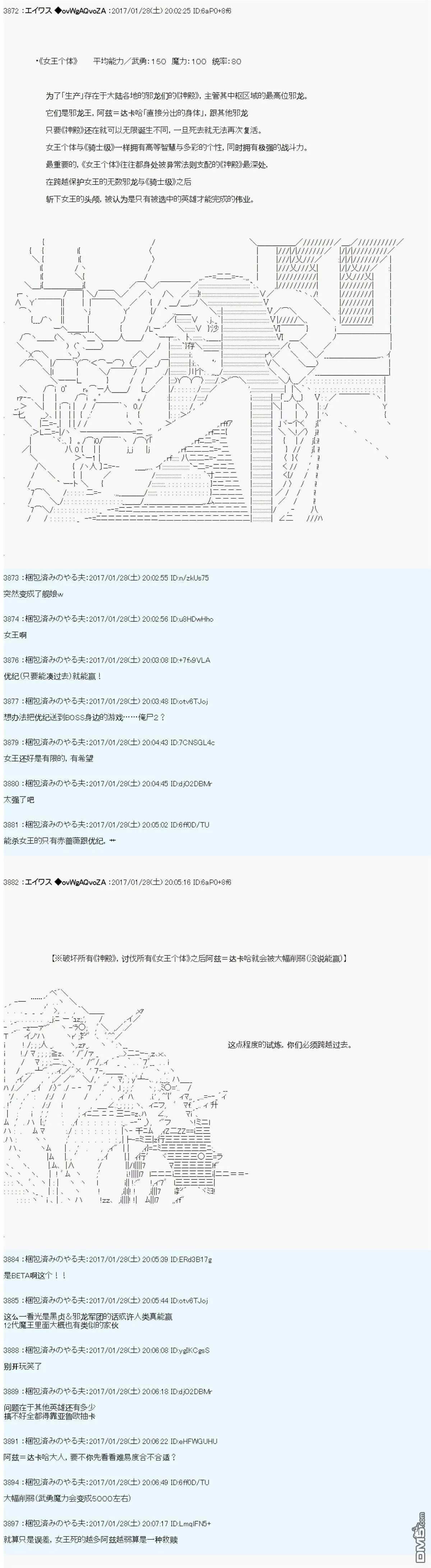 魔剑物语AM9 第3页