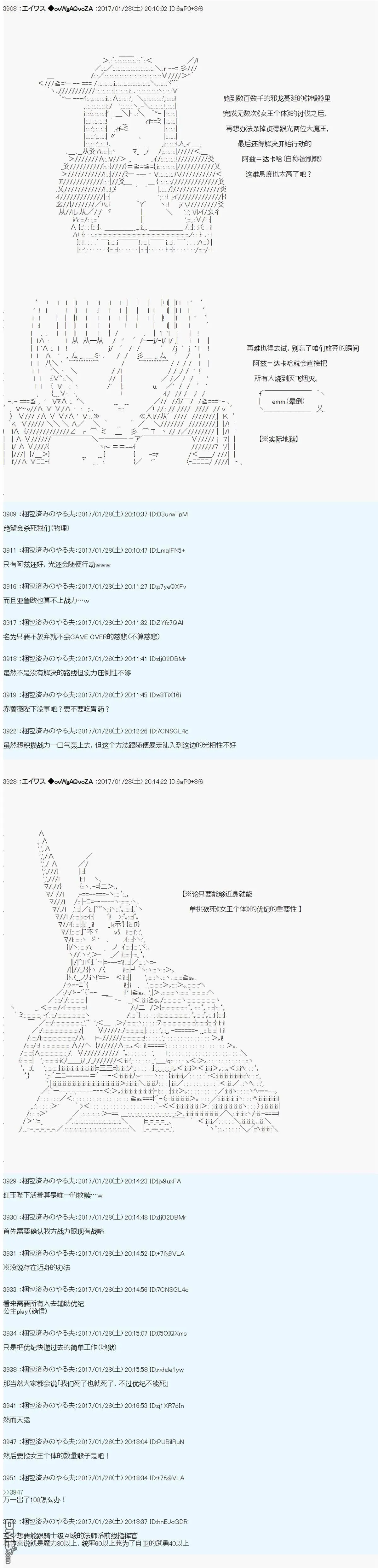 魔剑物语AM9 第4页