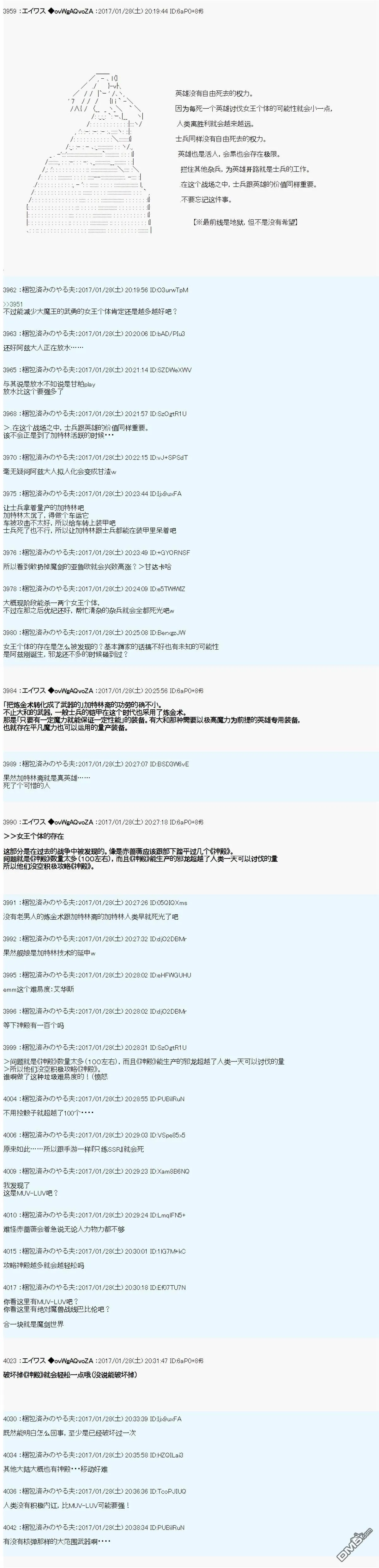 魔剑物语AM9 第5页
