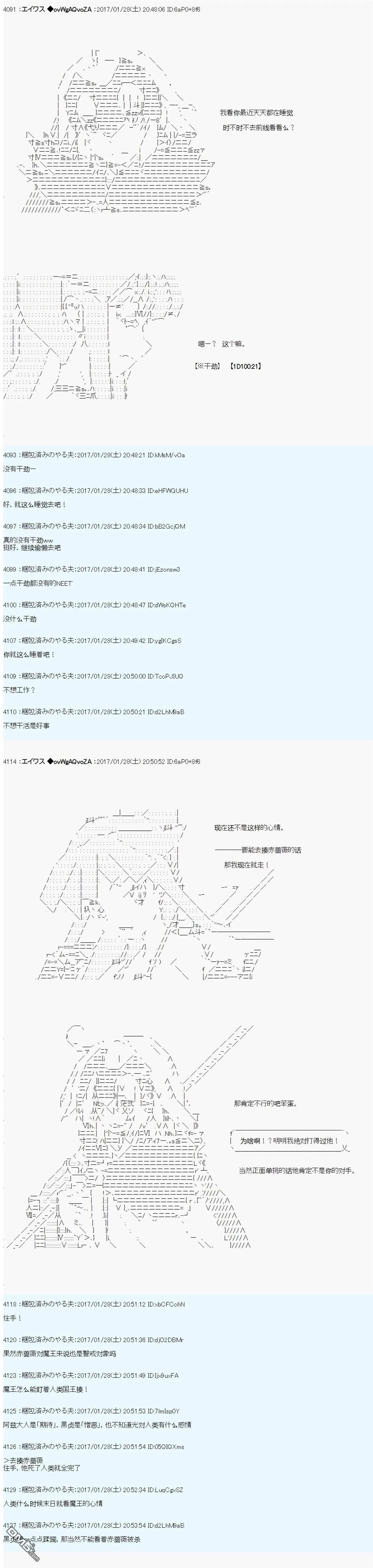 魔剑物语AM9 第7页