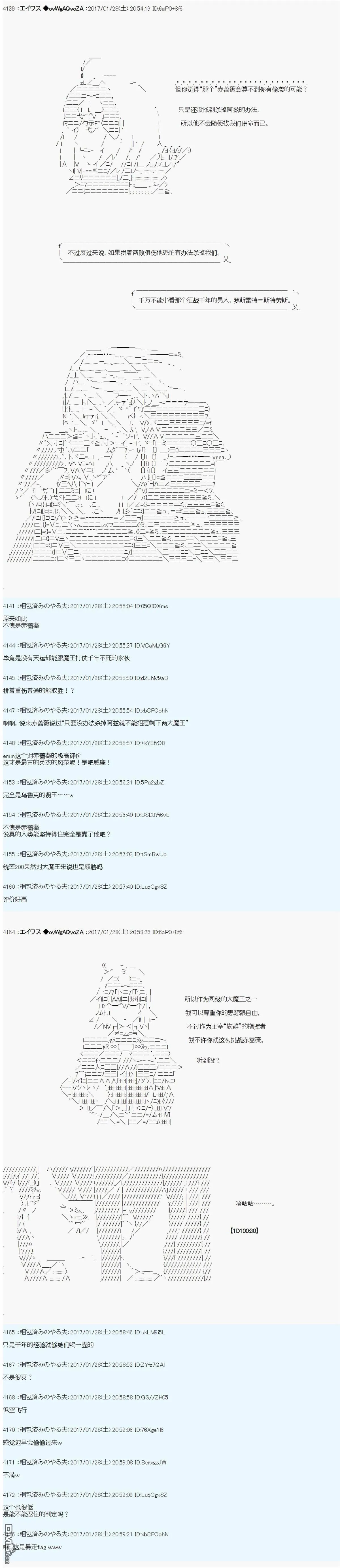 魔剑物语AM9 第8页