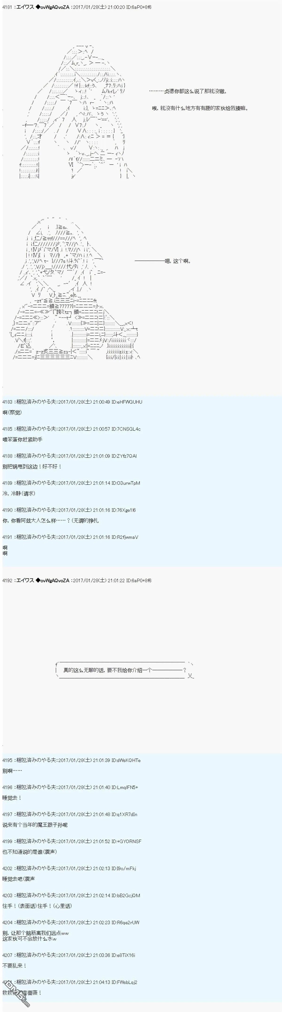魔剑物语AM9 第9页