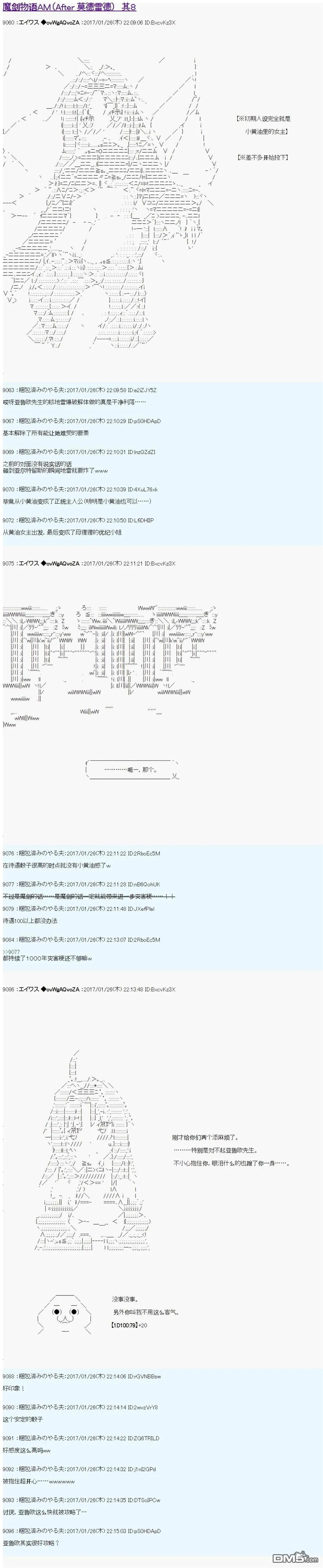 魔剑物语AM8 第1页