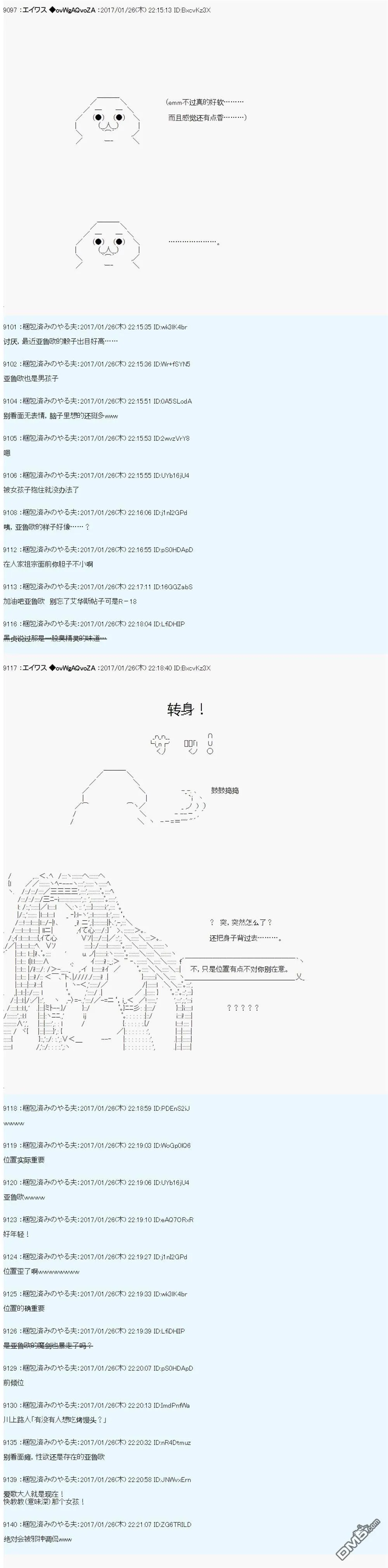 魔剑物语AM8 第2页