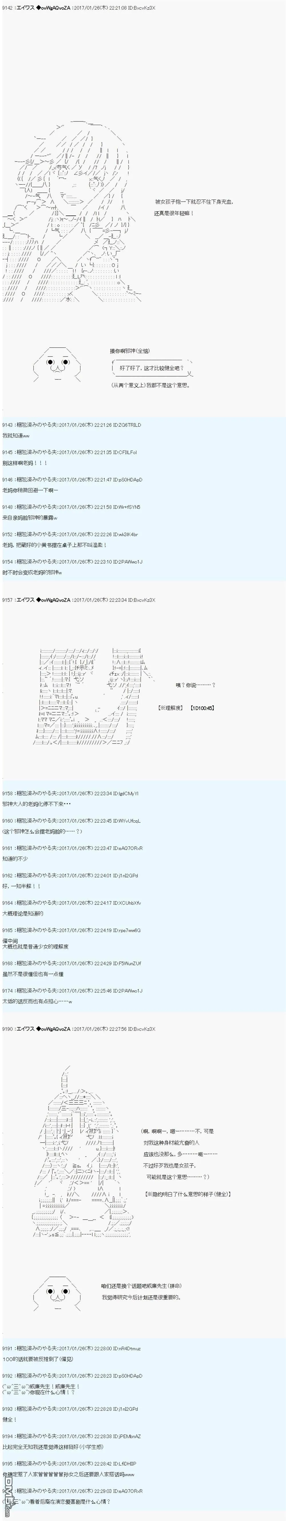 魔剑物语AM8 第3页