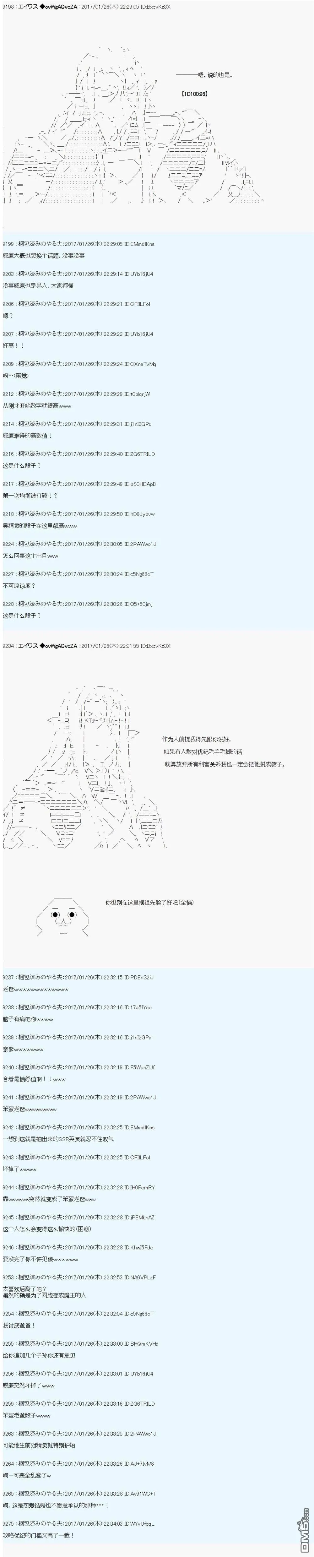 魔剑物语AM8 第4页