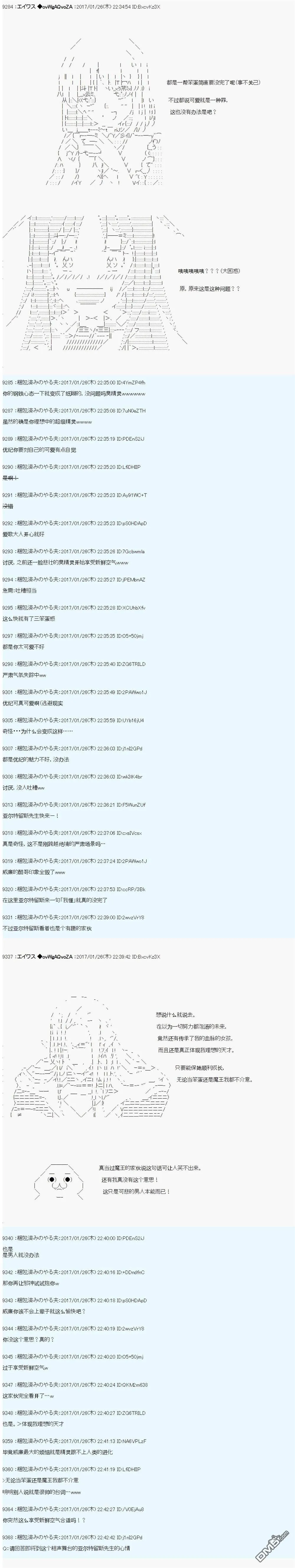 魔剑物语AM8 第5页