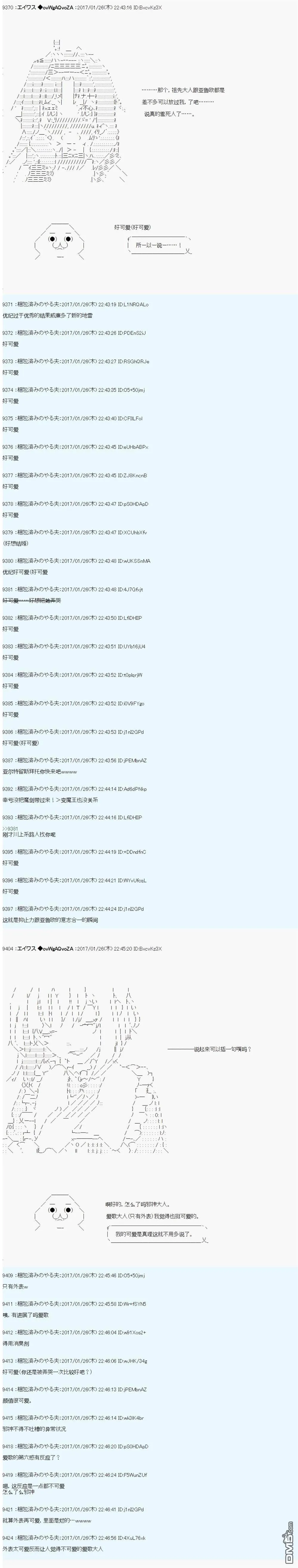 魔剑物语AM8 第6页