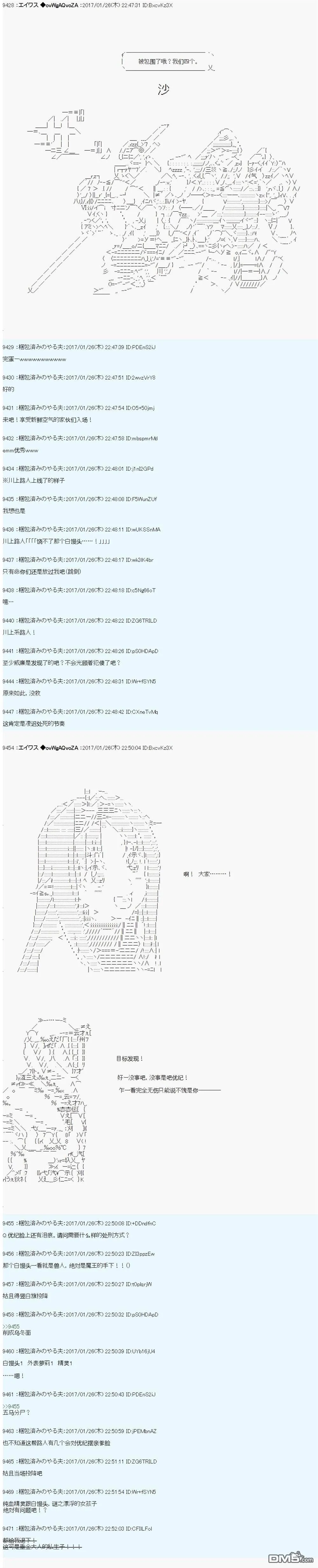 魔剑物语AM8 第7页