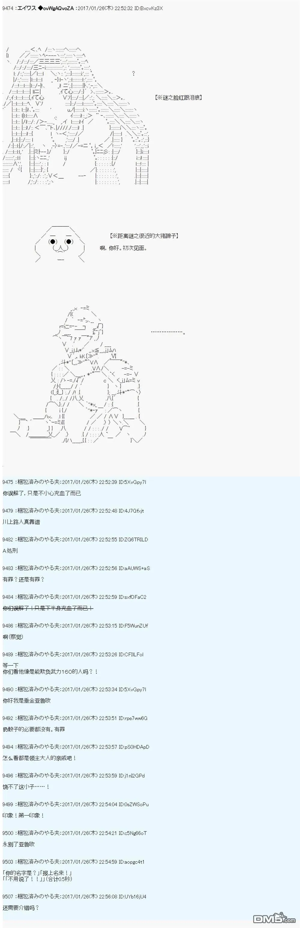 魔剑物语AM8 第8页