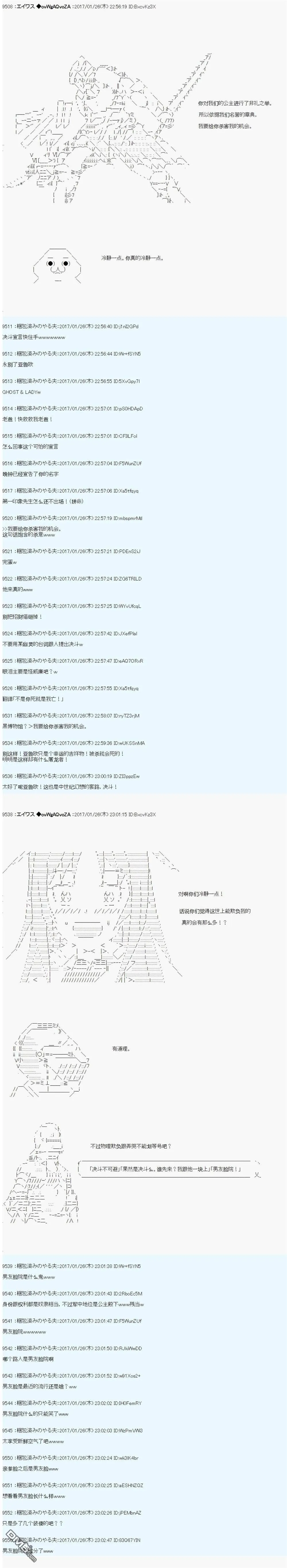魔剑物语AM8 第9页