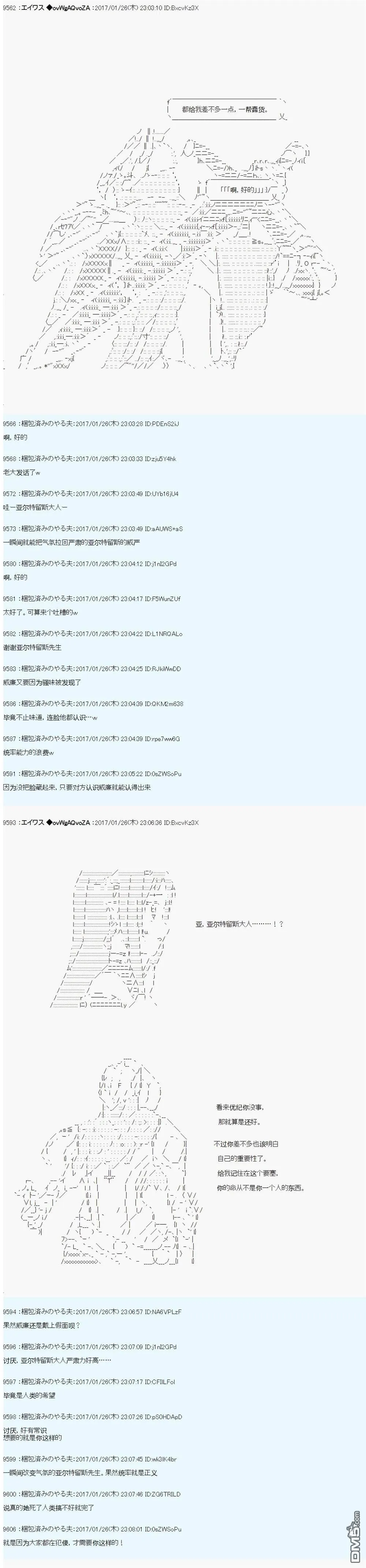 魔剑物语AM8 第10页