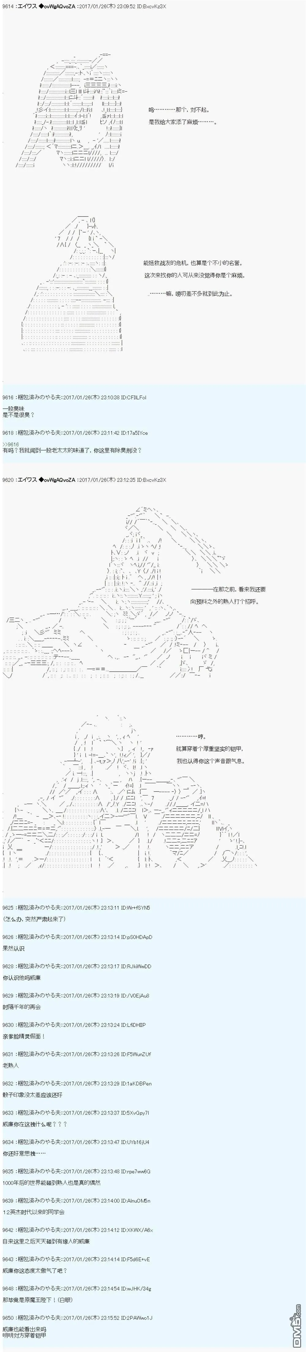 魔剑物语AM8 第11页