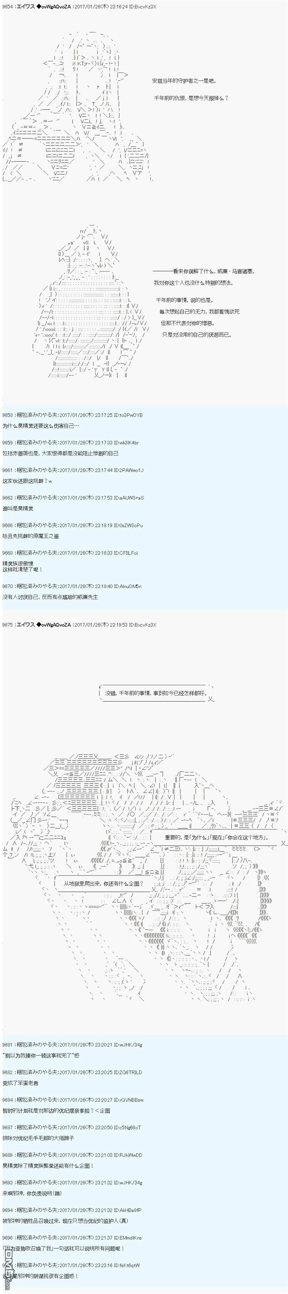 魔剑物语AM8 第12页