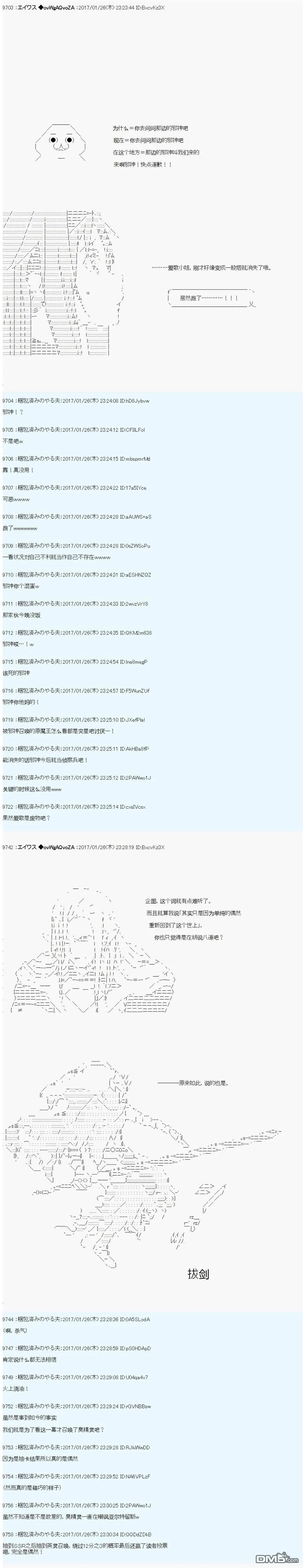 魔剑物语AM8 第13页