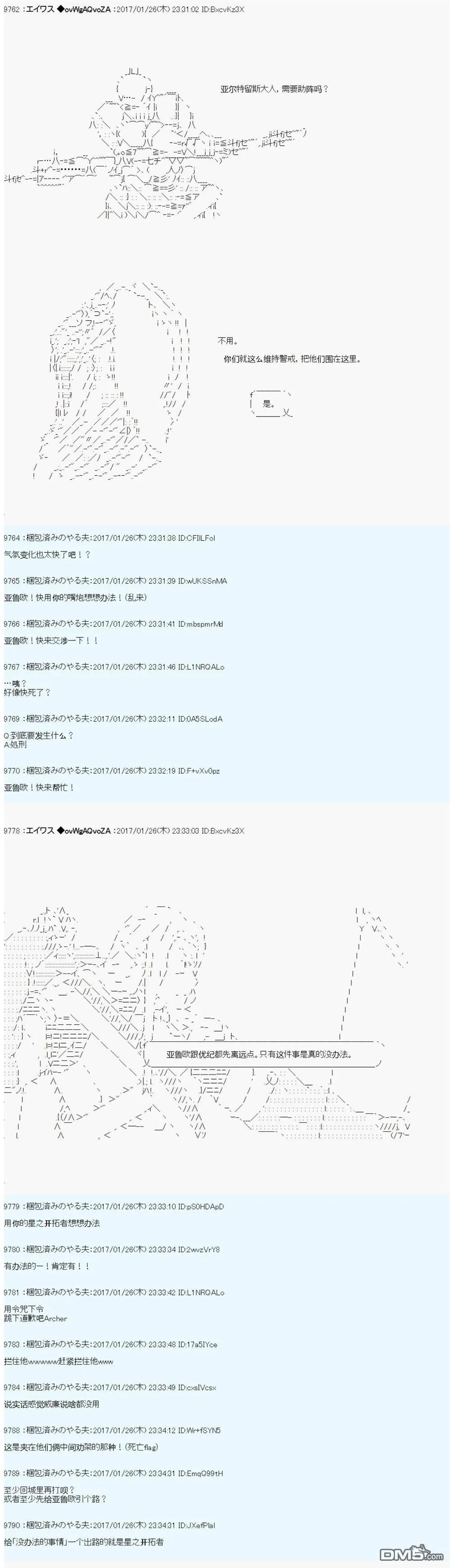 魔剑物语AM8 第14页