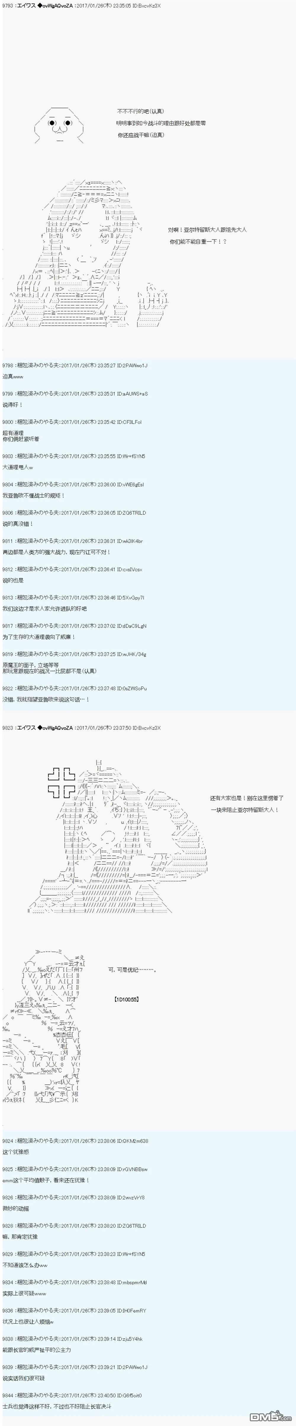 魔剑物语AM8 第15页