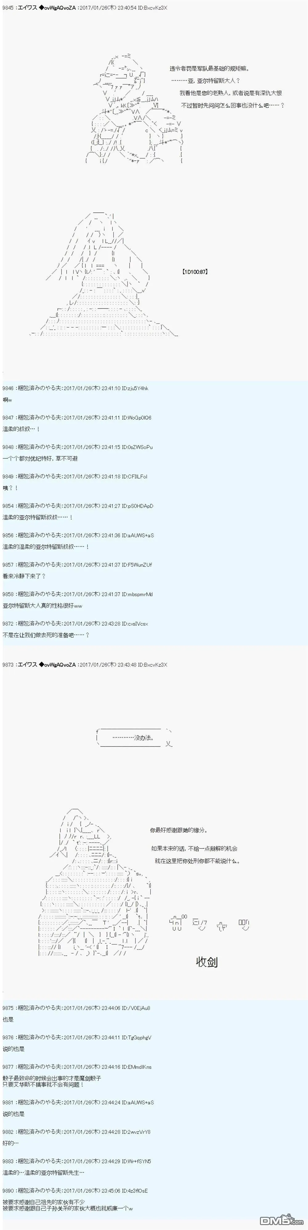 魔剑物语AM8 第16页