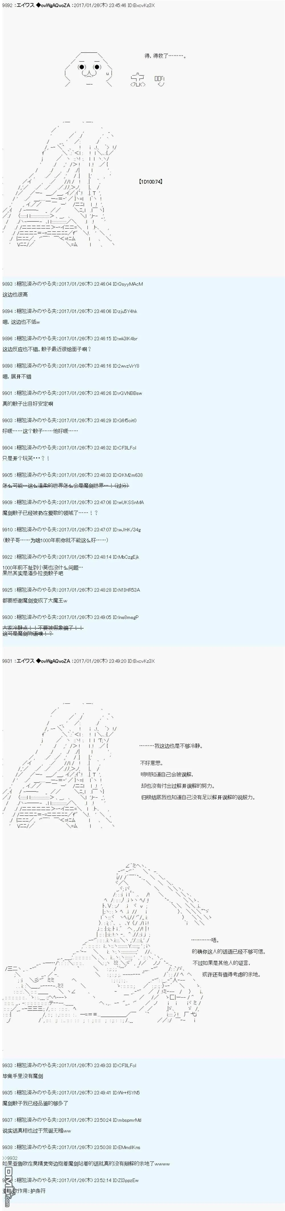 魔剑物语AM8 第17页