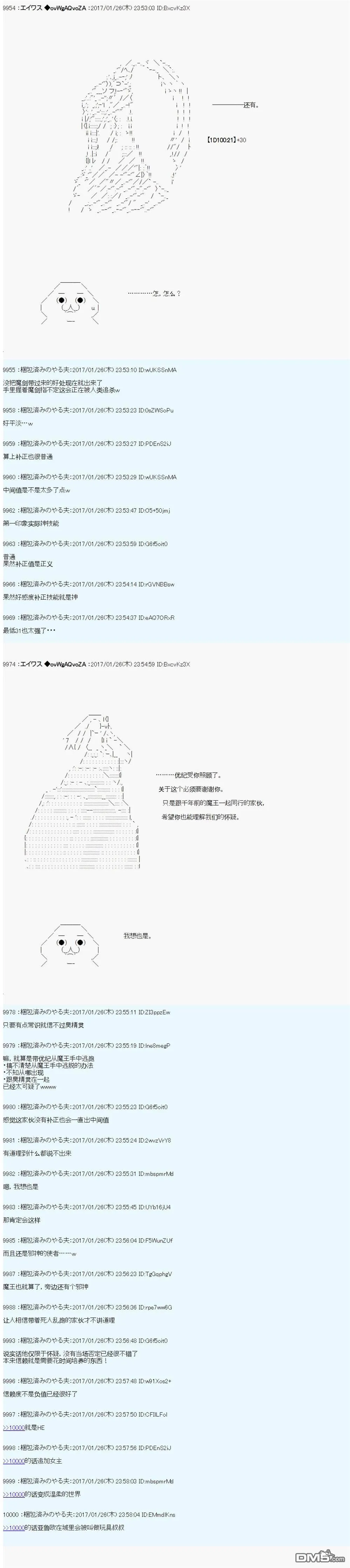 魔剑物语AM8 第18页