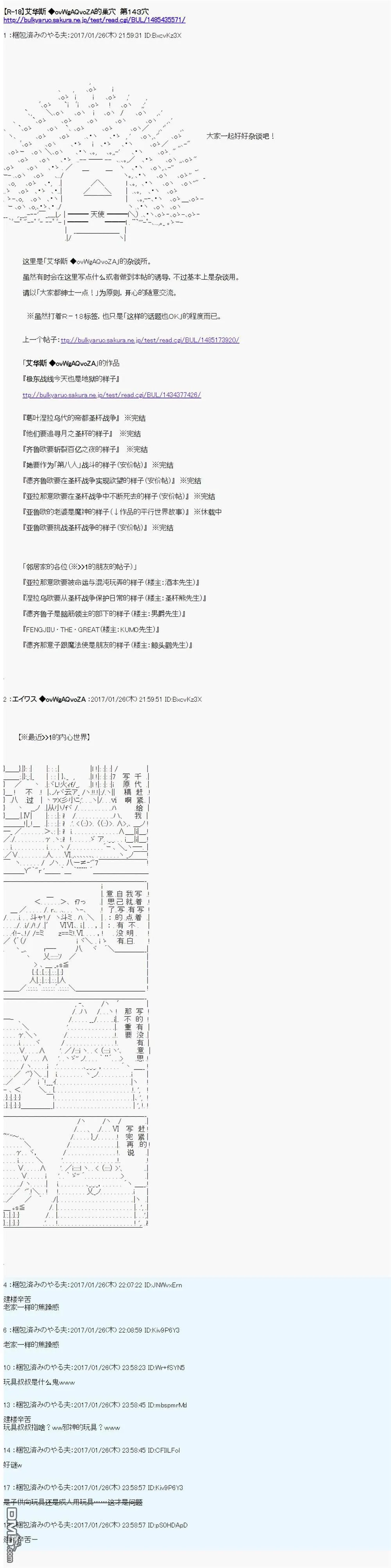 魔剑物语AM8 第19页
