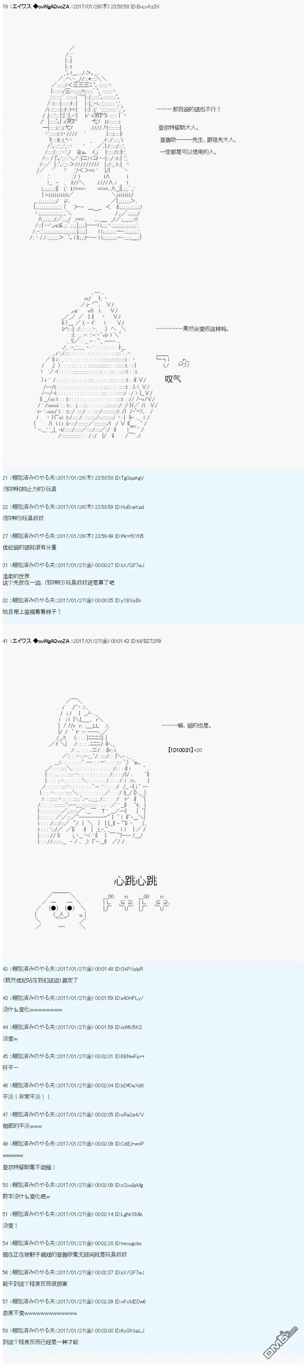 魔剑物语AM8 第20页