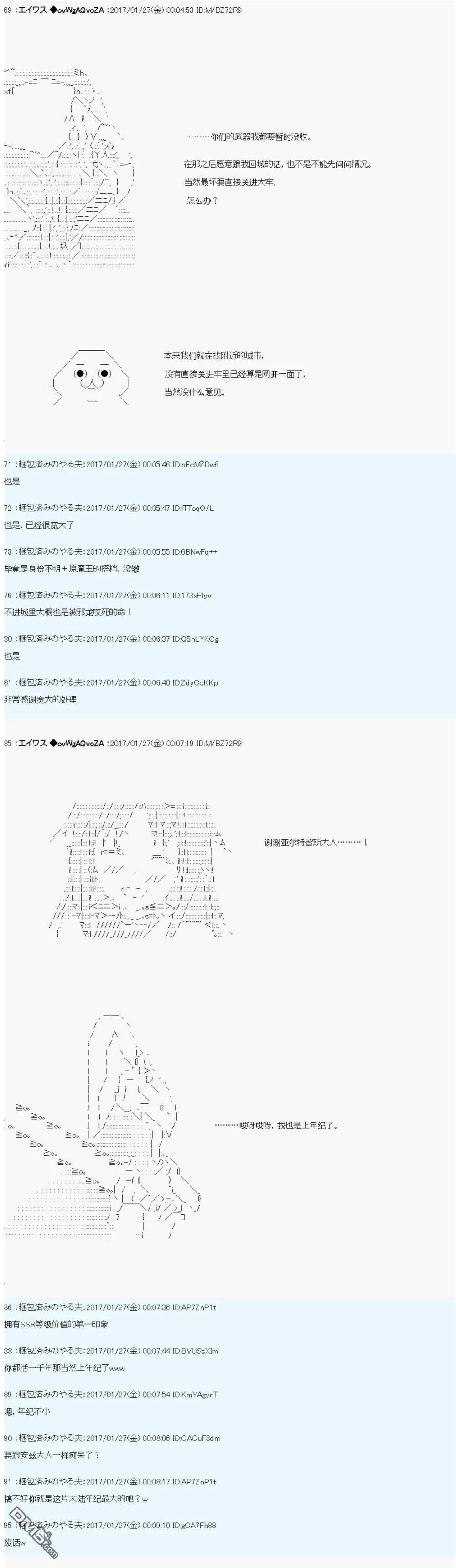 魔剑物语AM8 第21页